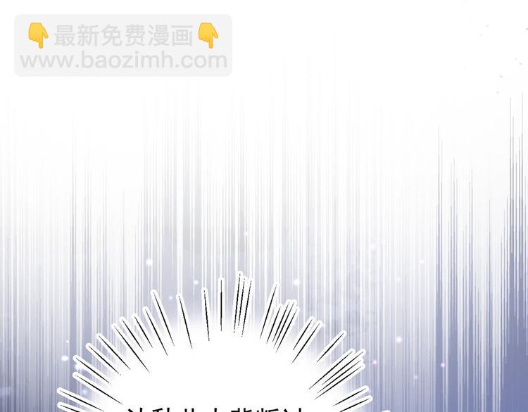 🍵不识桃花只识君 第211话 揪住你的小辫子！ 第5页