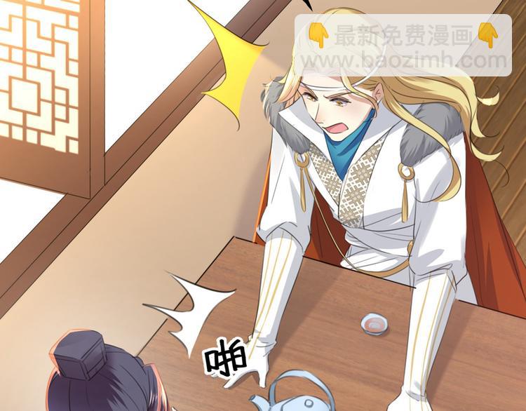 🍵不识桃花只识君 第213话 寻回失散的西厥公主 第10页