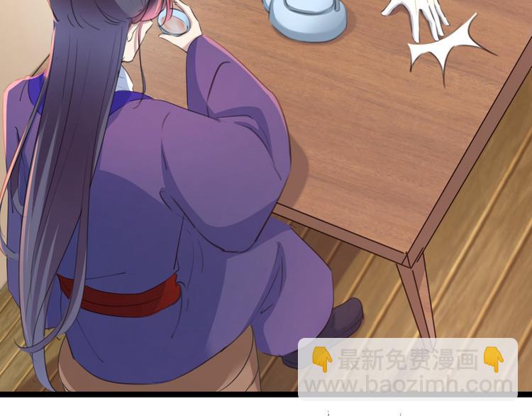 🍵不识桃花只识君 第213话 寻回失散的西厥公主 第11页