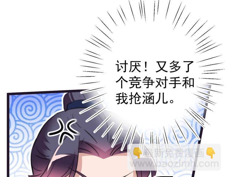 🍵不识桃花只识君 第213话 寻回失散的西厥公主 第13页