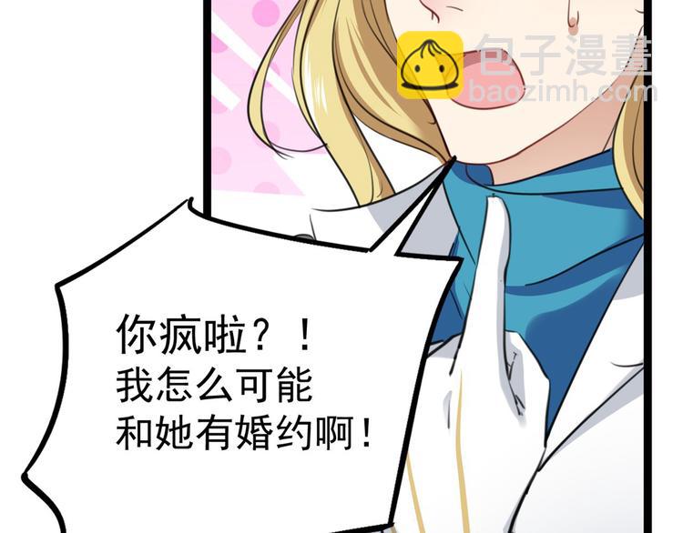 🍵不识桃花只识君 第213话 寻回失散的西厥公主 第19页
