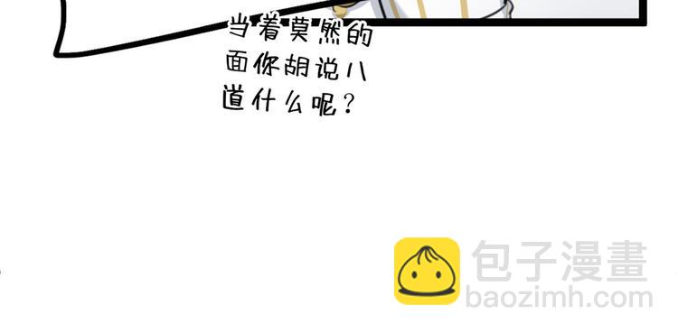 🍵不识桃花只识君 第213话 寻回失散的西厥公主 第20页