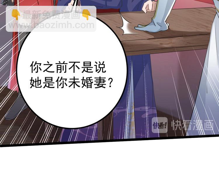 🍵不识桃花只识君 第213话 寻回失散的西厥公主 第23页