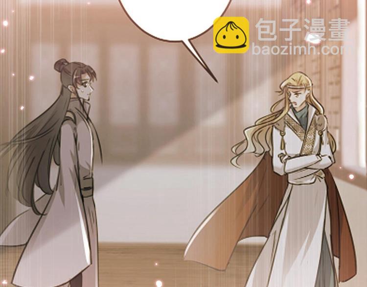 🍵不识桃花只识君 第213话 寻回失散的西厥公主 第26页