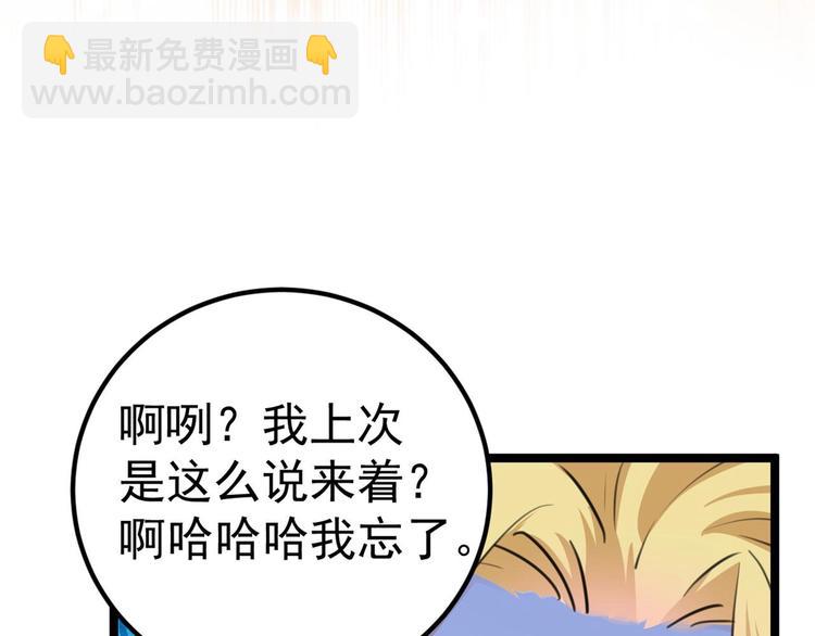 🍵不识桃花只识君 第213话 寻回失散的西厥公主 第28页