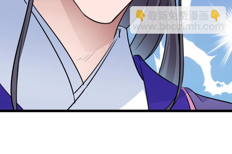 🍵不识桃花只识君 第213话 寻回失散的西厥公主 第37页