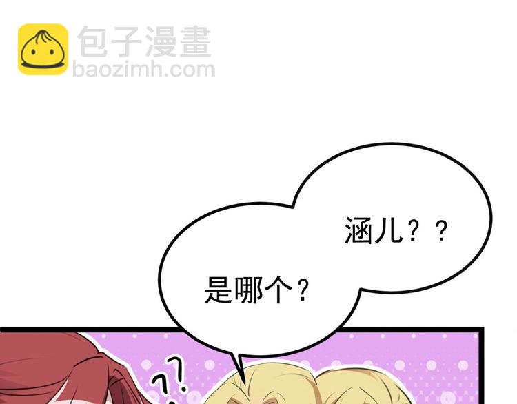 🍵不识桃花只识君 第213话 寻回失散的西厥公主 第38页