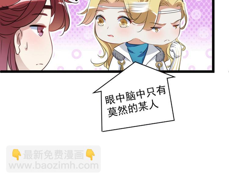 🍵不识桃花只识君 第213话 寻回失散的西厥公主 第39页