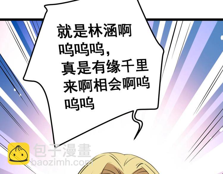 🍵不识桃花只识君 第213话 寻回失散的西厥公主 第46页