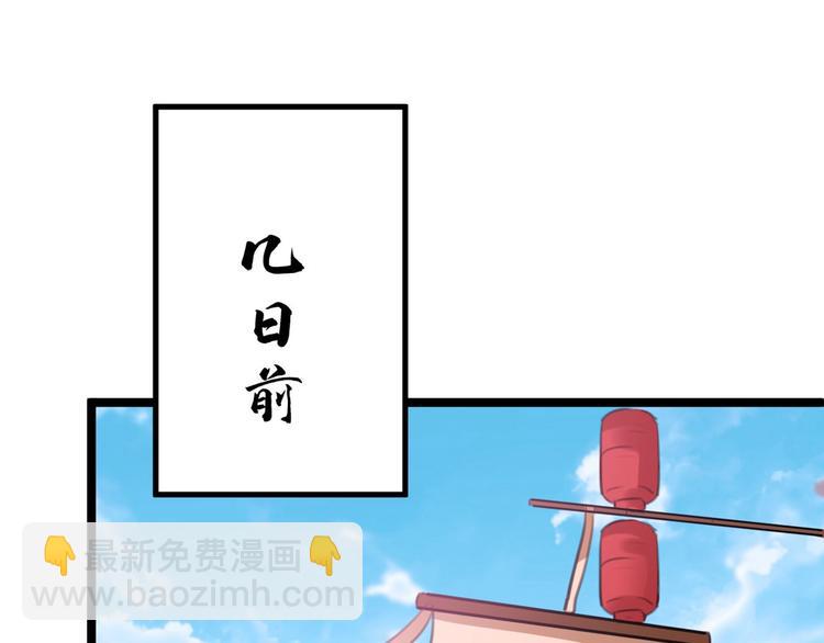 🍵不识桃花只识君 第213话 寻回失散的西厥公主 第5页