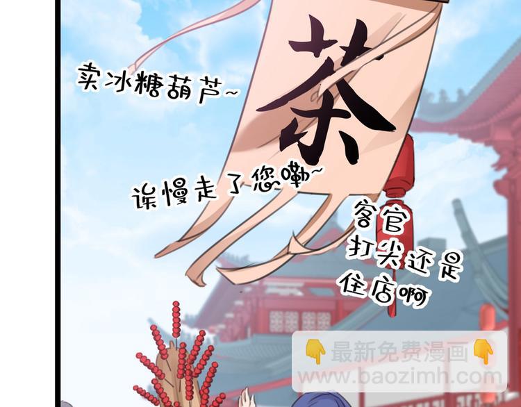 🍵不识桃花只识君 第213话 寻回失散的西厥公主 第6页