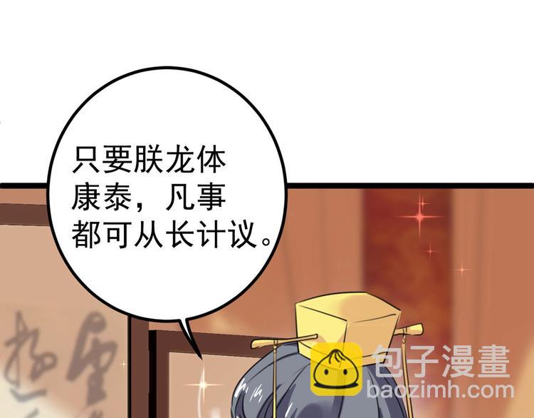 🍵不识桃花只识君 第215话 我们还能在一起吗？ 第10页