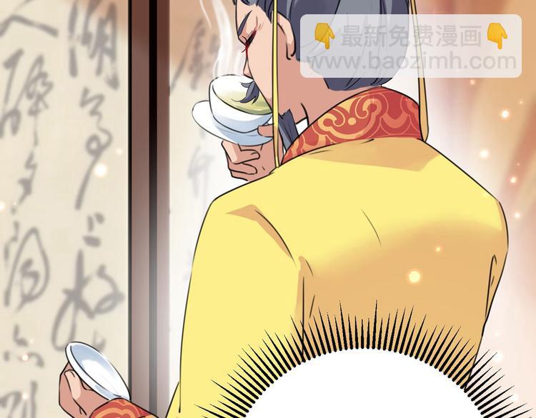 🍵不识桃花只识君 第215话 我们还能在一起吗？ 第11页