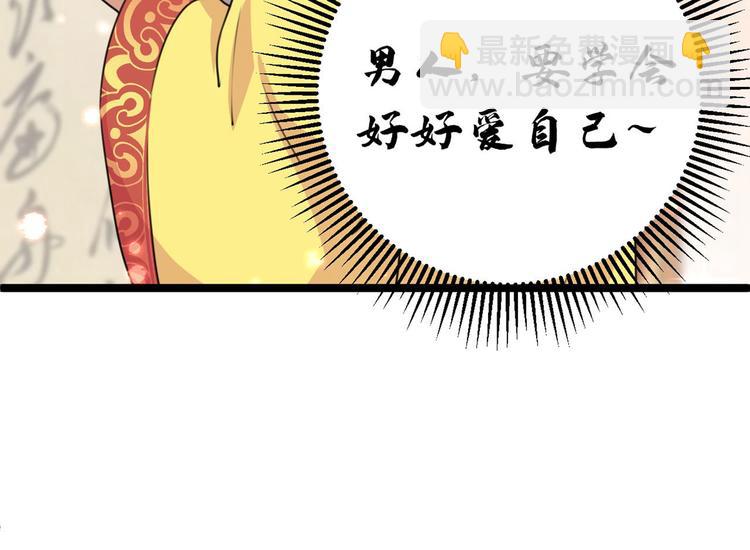 🍵不识桃花只识君 第215话 我们还能在一起吗？ 第12页