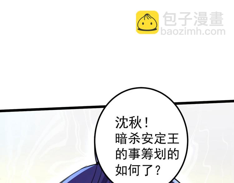 🍵不识桃花只识君 第215话 我们还能在一起吗？ 第13页
