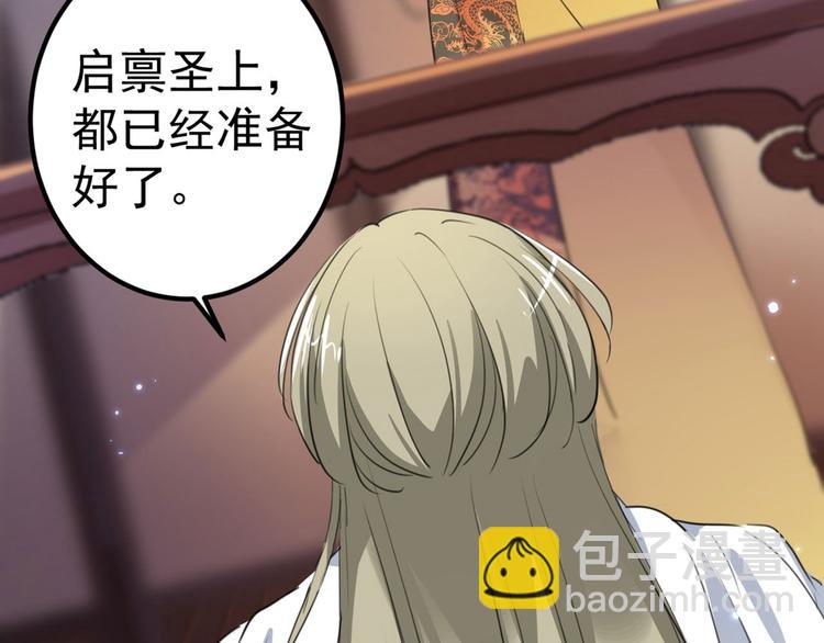 🍵不识桃花只识君 第215话 我们还能在一起吗？ 第19页