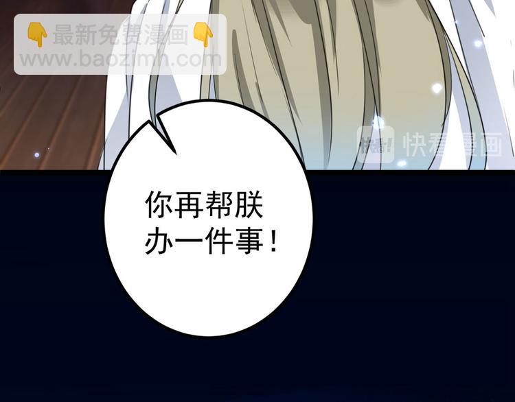 🍵不识桃花只识君 第215话 我们还能在一起吗？ 第20页