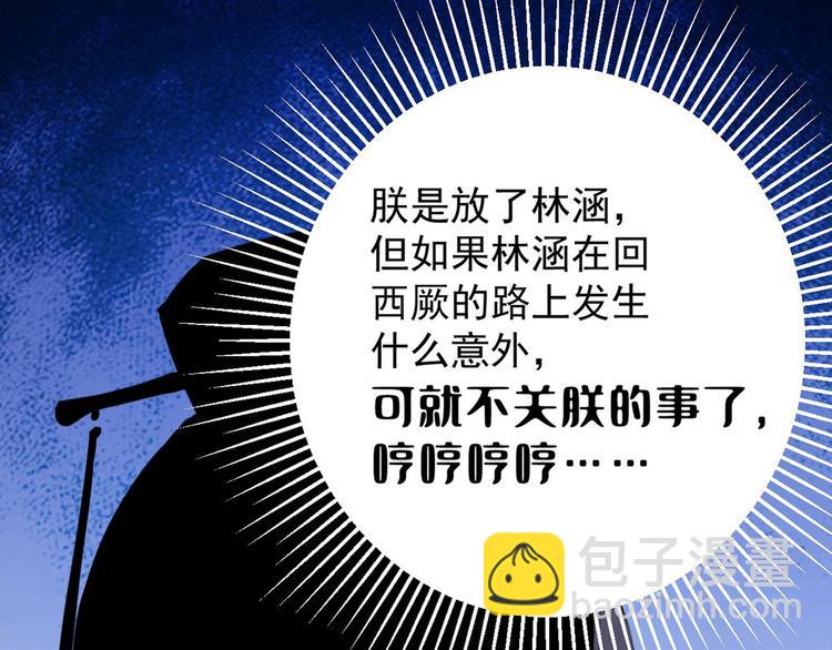 🍵不识桃花只识君 第215话 我们还能在一起吗？ 第22页