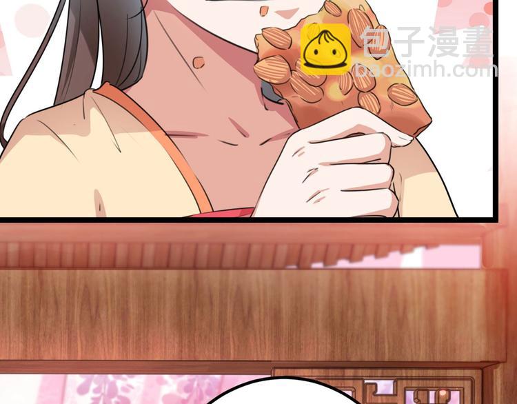 🍵不识桃花只识君 第215话 我们还能在一起吗？ 第27页