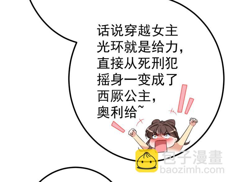 🍵不识桃花只识君 第215话 我们还能在一起吗？ 第32页