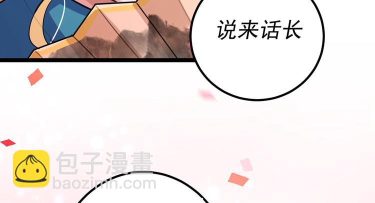 🍵不识桃花只识君 第215话 我们还能在一起吗？ 第40页