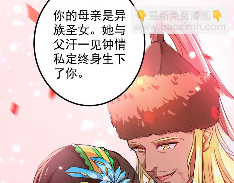 🍵不识桃花只识君 第215话 我们还能在一起吗？ 第41页