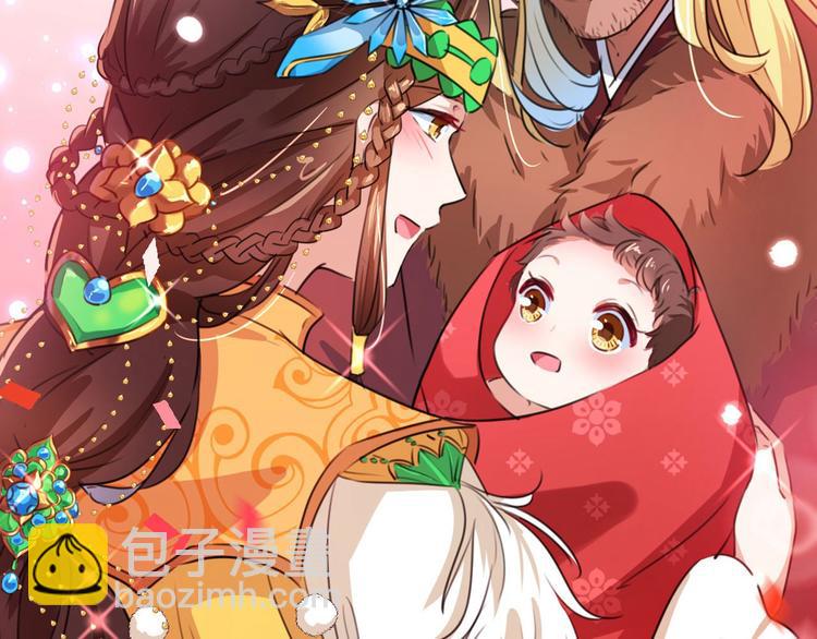 🍵不识桃花只识君 第215话 我们还能在一起吗？ 第42页