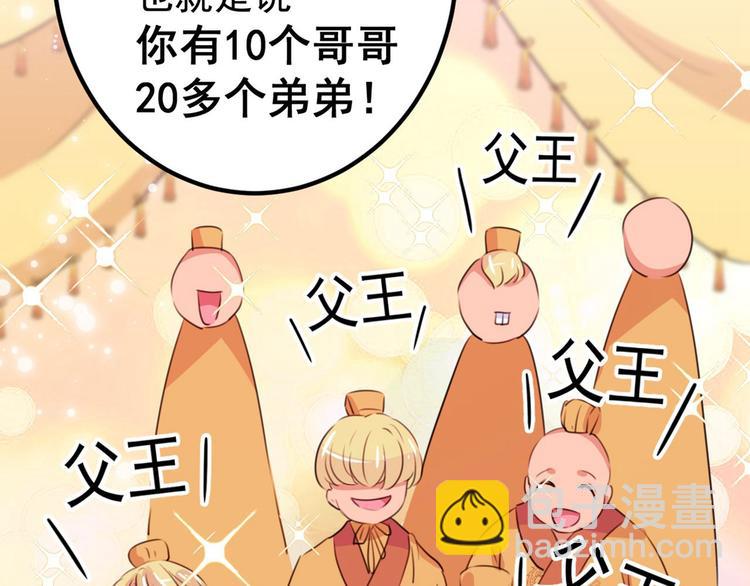 🍵不识桃花只识君 第215话 我们还能在一起吗？ 第46页