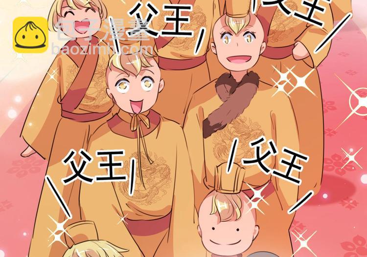 🍵不识桃花只识君 第215话 我们还能在一起吗？ 第47页