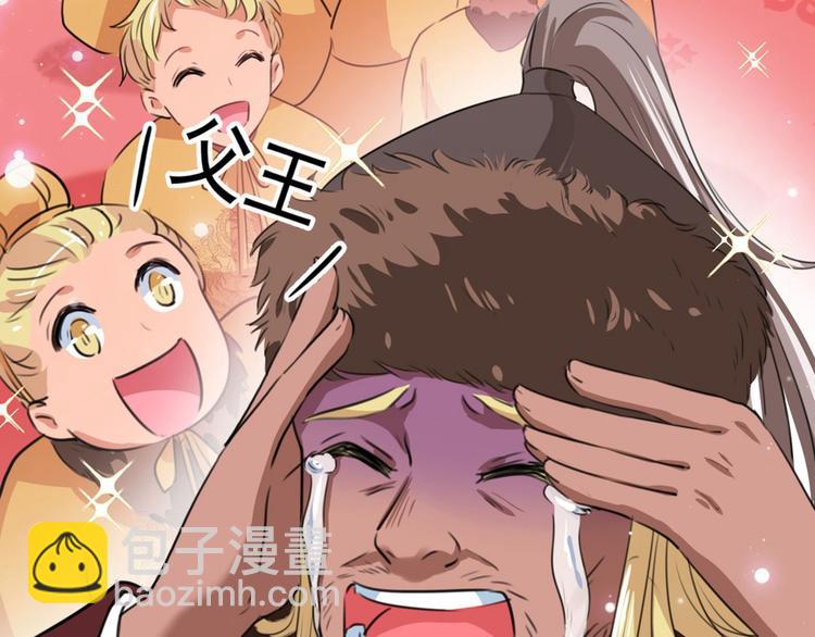 🍵不识桃花只识君 第215话 我们还能在一起吗？ 第48页
