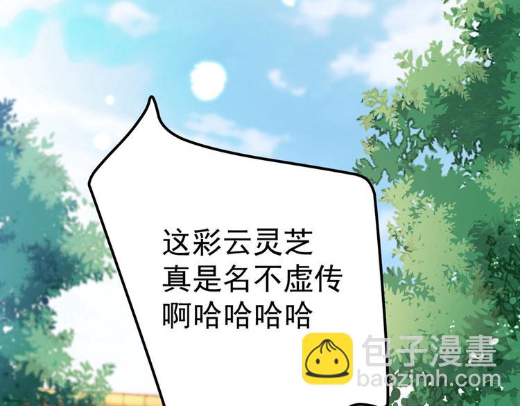 🍵不识桃花只识君 第215话 我们还能在一起吗？ 第6页