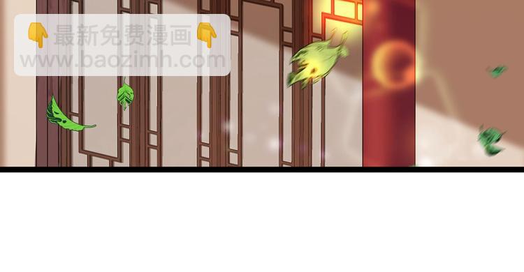 🍵不识桃花只识君 第215话 我们还能在一起吗？ 第9页