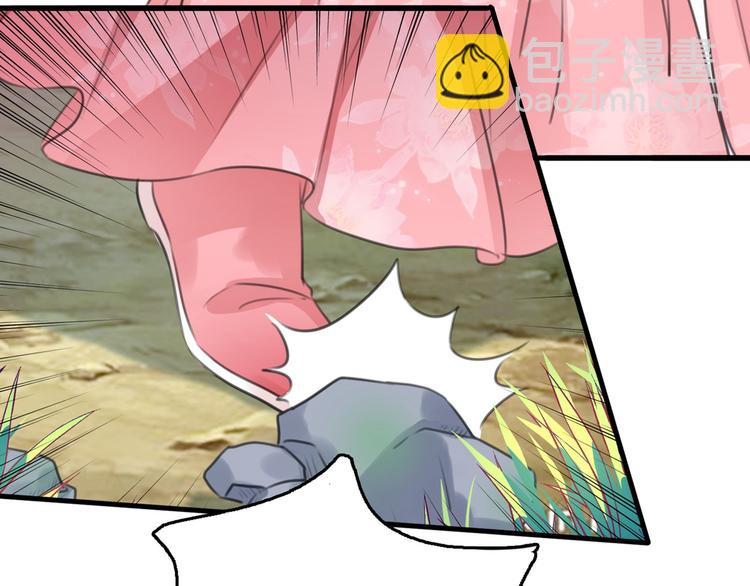 🍵不识桃花只识君 番外 落水的那一天 第11页