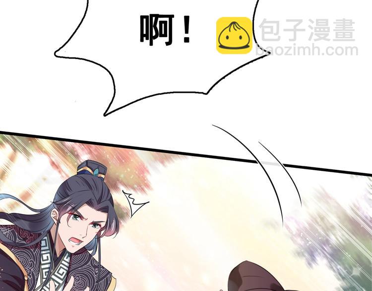 🍵不识桃花只识君 番外 落水的那一天 第12页
