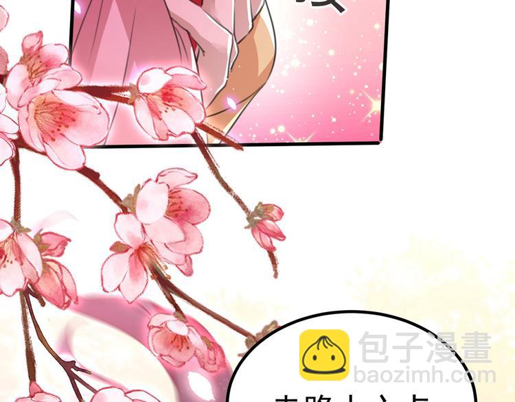 🍵不识桃花只识君 番外 落水的那一天 第15页
