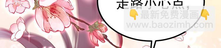 🍵不识桃花只识君 番外 落水的那一天 第16页