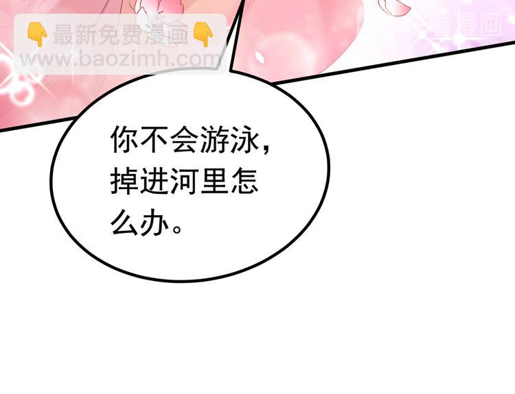 🍵不识桃花只识君 番外 落水的那一天 第19页