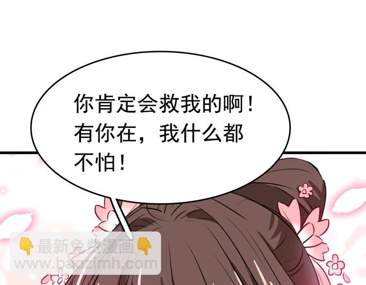 🍵不识桃花只识君 番外 落水的那一天 第20页