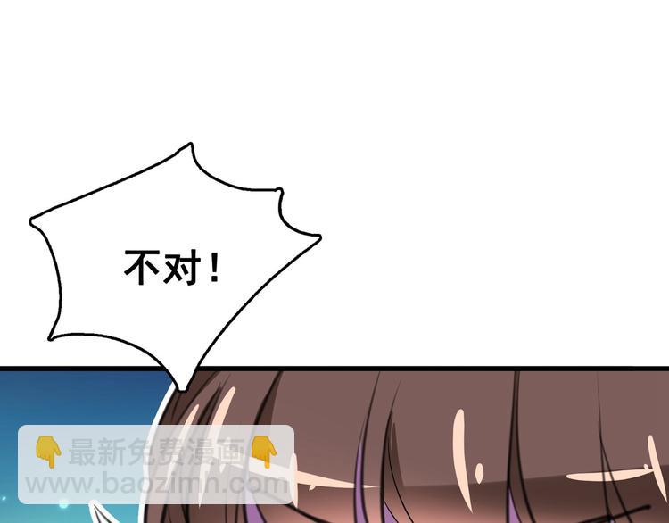 🍵不识桃花只识君 番外 落水的那一天 第23页