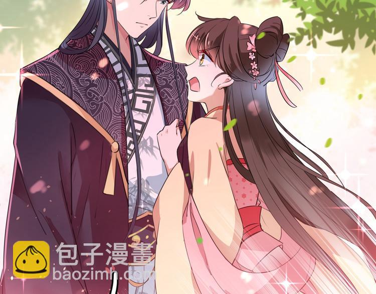 🍵不识桃花只识君 番外 落水的那一天 第26页