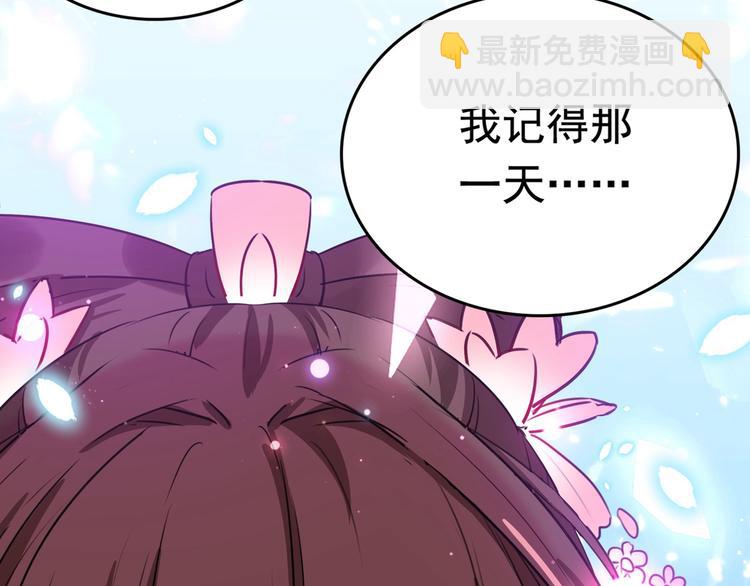 🍵不识桃花只识君 番外 落水的那一天 第28页