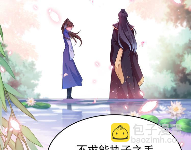 🍵不识桃花只识君 番外 落水的那一天 第34页