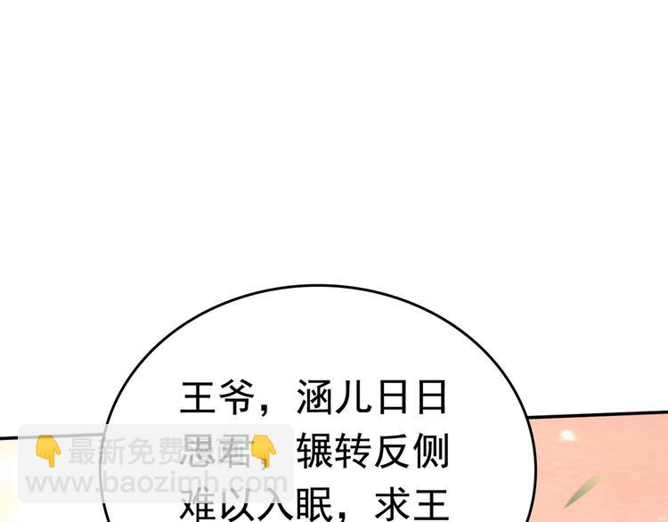 🍵不识桃花只识君 番外 落水的那一天 第42页