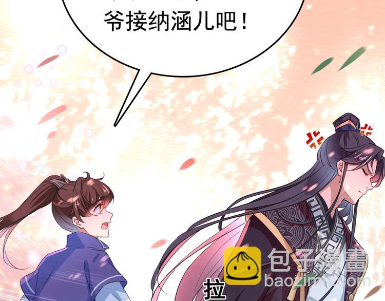 🍵不识桃花只识君 番外 落水的那一天 第43页