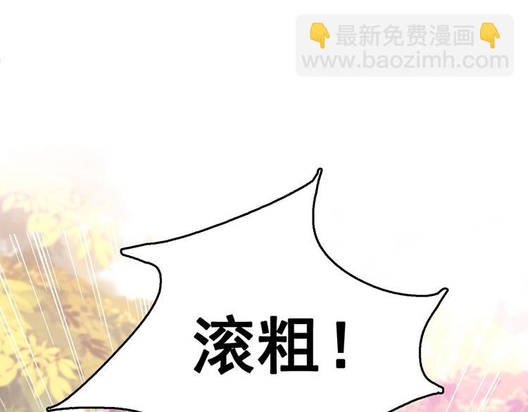 🍵不识桃花只识君 番外 落水的那一天 第45页