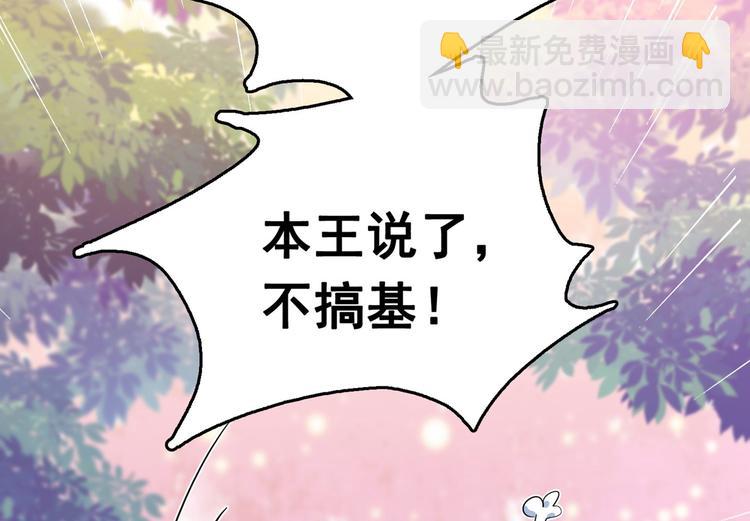 🍵不识桃花只识君 番外 落水的那一天 第46页