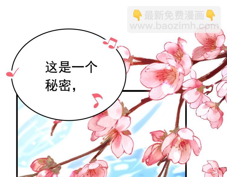 🍵不识桃花只识君 番外 落水的那一天 第5页