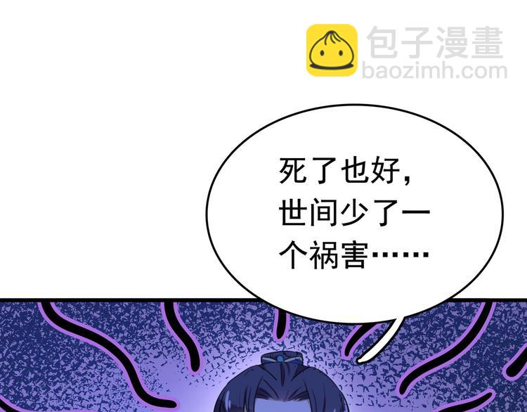 🍵不识桃花只识君 番外 落水的那一天 第50页