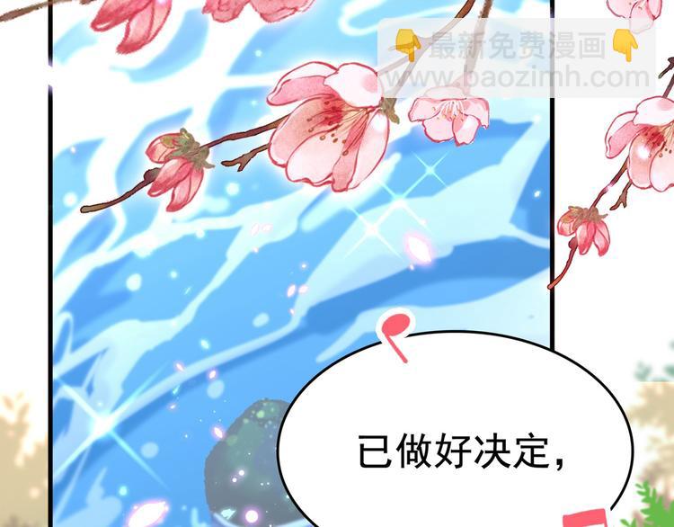 🍵不识桃花只识君 番外 落水的那一天 第6页