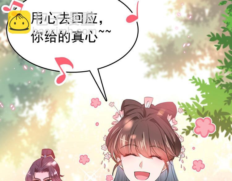 🍵不识桃花只识君 番外 落水的那一天 第8页